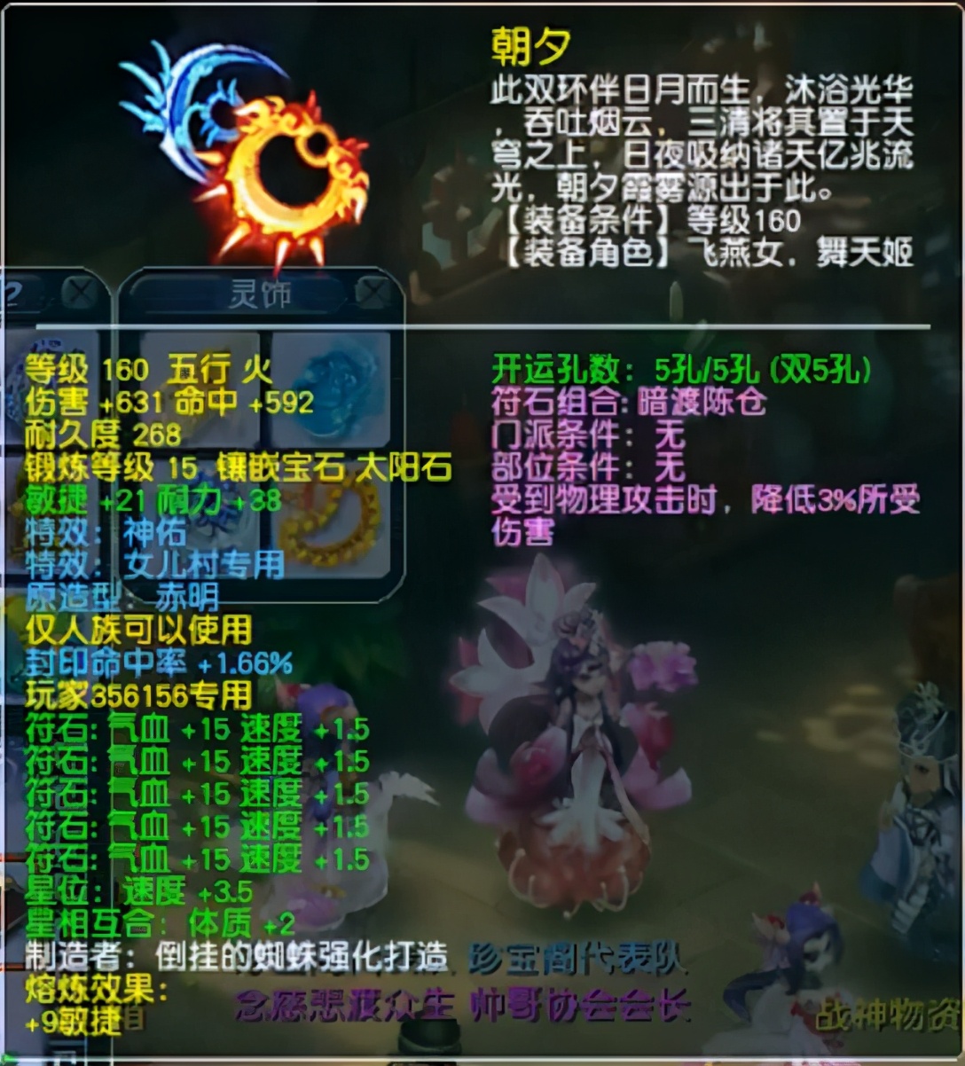 梦幻西游：封系装备的天花板，珍宝阁文哥军火库大揭秘