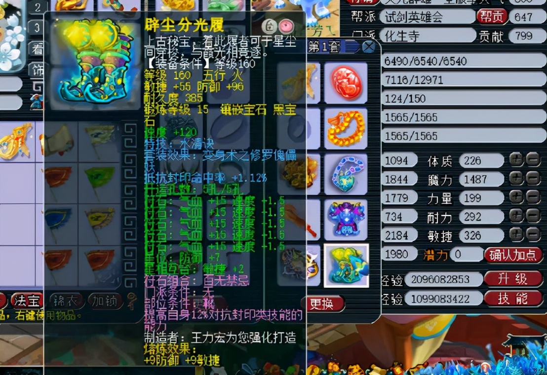 梦幻西游：群雄逐鹿季军化生寺，会因一把专用武器而转门派吗？