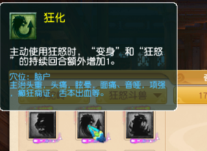 梦幻西游：九头妖王版本，狮驼岭三大流派经脉推荐