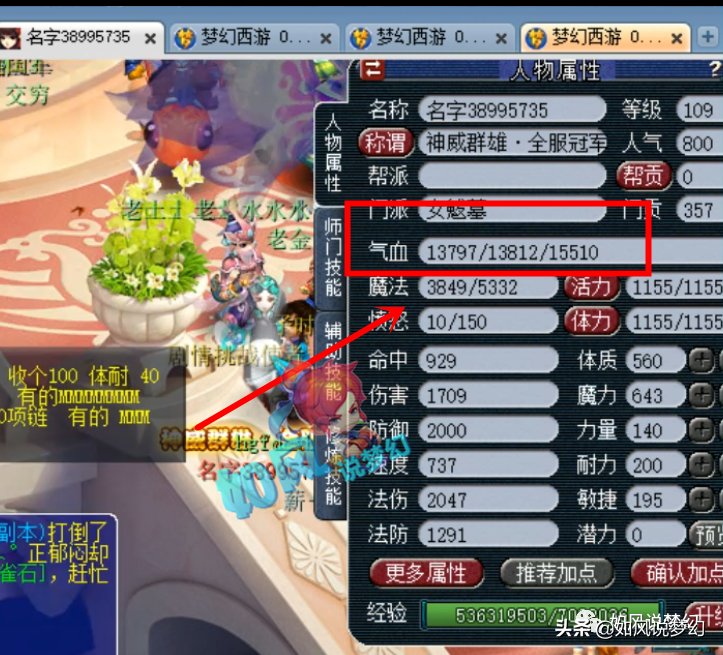 梦幻西游：老王估价王谢号价值2060万，文哥打书神马顶掉善恶