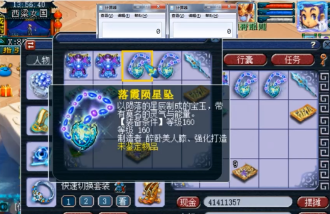 梦幻西游：心想事成？法系鉴定5件装备，不磨光辉都有了