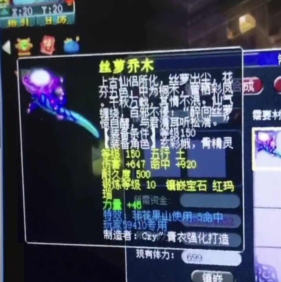 梦幻西游：擎大唐之锋锐，奋大圣之神威！1047伤天启神器现世