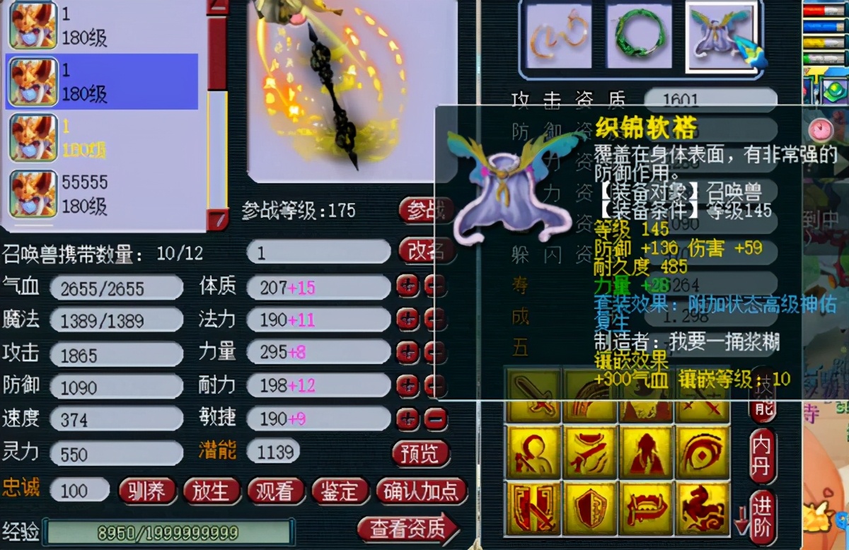 梦幻西游：算是一次逆袭吗？玩家鉴定出三蓝字头盔，特技挺好用