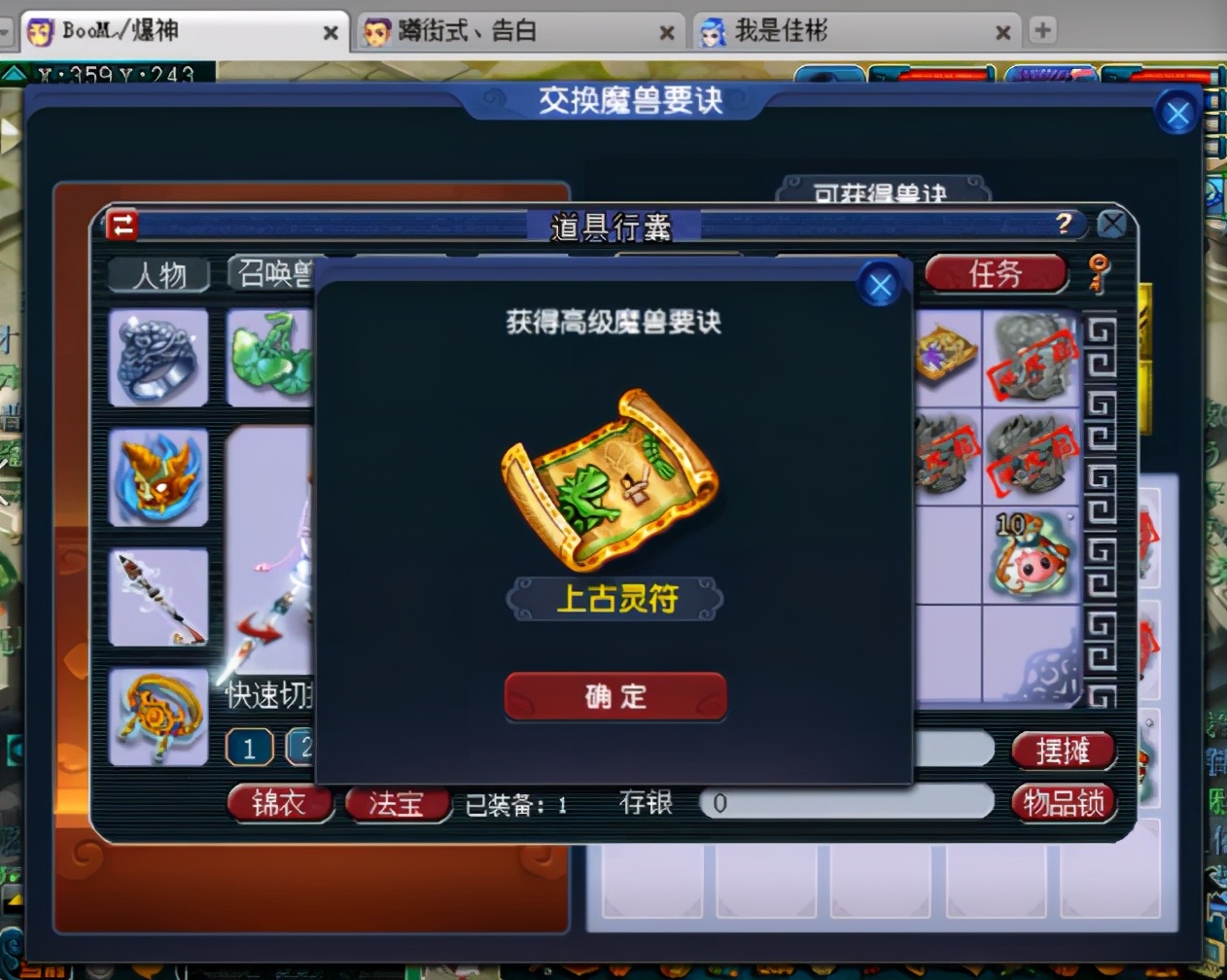 梦幻西游：苦难连开8本千亿兽决出4本力劈，一下午赚辆帕萨特