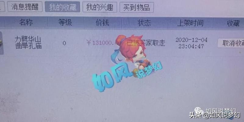 梦幻西游：曲阜孔庙喜迎神豪张总，一天时间秒下近100万装备