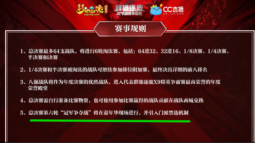 梦幻西游：土豪给群雄奖池捐5亿梦幻币，线下嘉年华时间确定