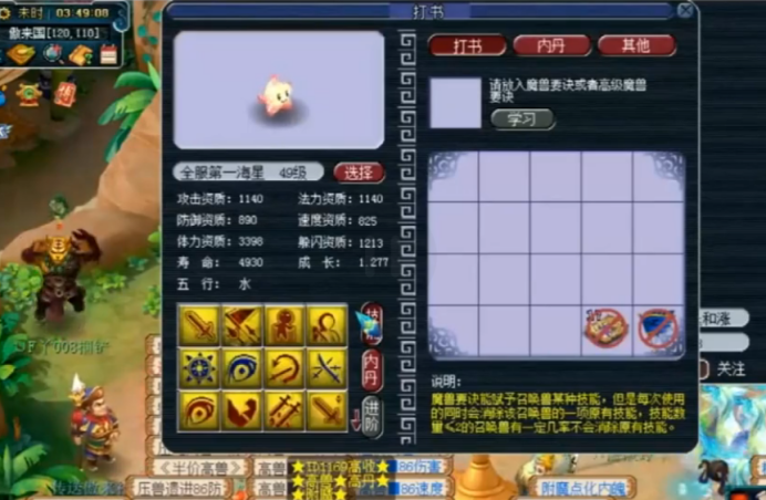 梦幻西游：暴力上书！堪称梦幻第一海星，上来就盲打14本兽诀