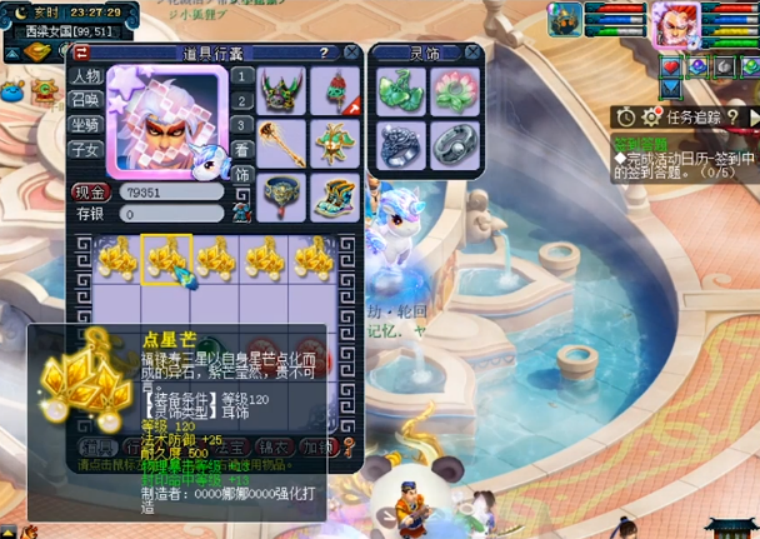 梦幻西游：半车120灵饰鉴定，没想到属性最好的是这条