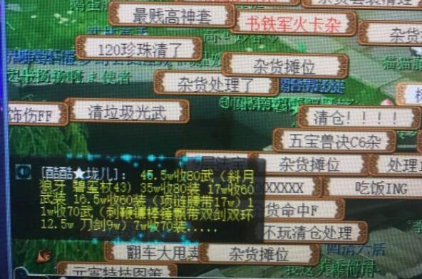 梦幻西游：神木林打这样的数据法伤多高？群法秒了199兆的伤害