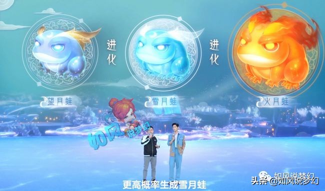 梦幻西游新资料片，东海渊收人魔仙3族，4类新宝宝有5个新技能