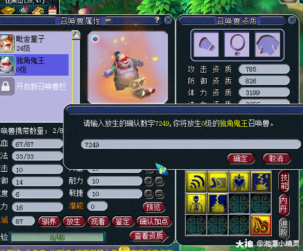 梦幻西游：全服第一牛头的成神之路！这梦幻的结局你想象不到