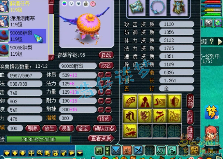 梦幻西游：109一线天宫，无符属性：1万2血、1258速度