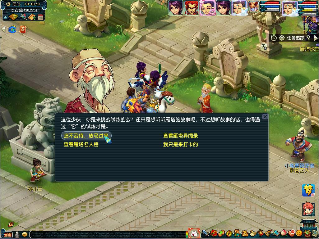 梦幻新资料片抢先看，长乐灵仙带特殊技能，疑似有新召唤兽妙音鸟