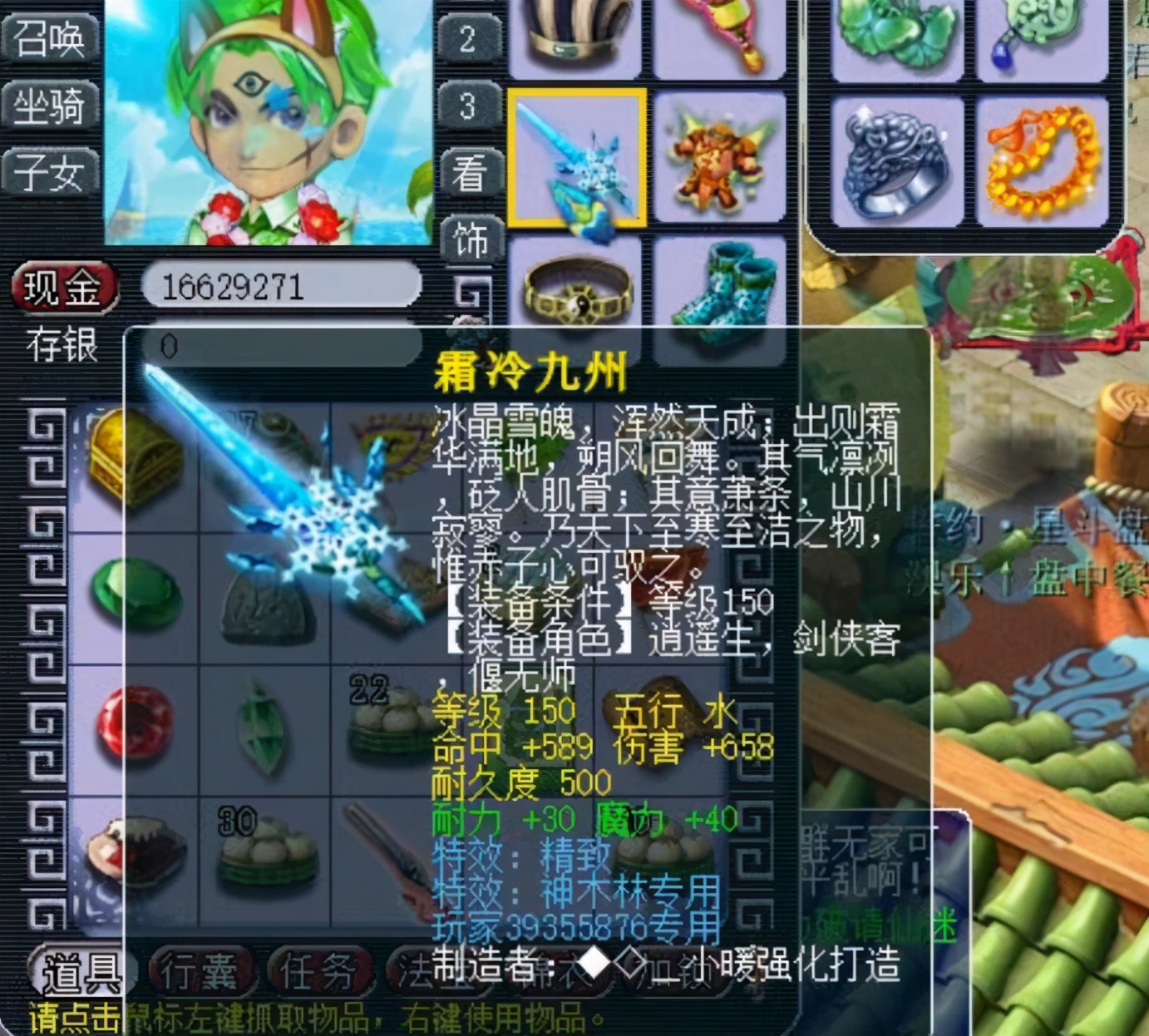 梦幻西游：159神木林的顶级武器，比非专用极限多了11点法术伤害