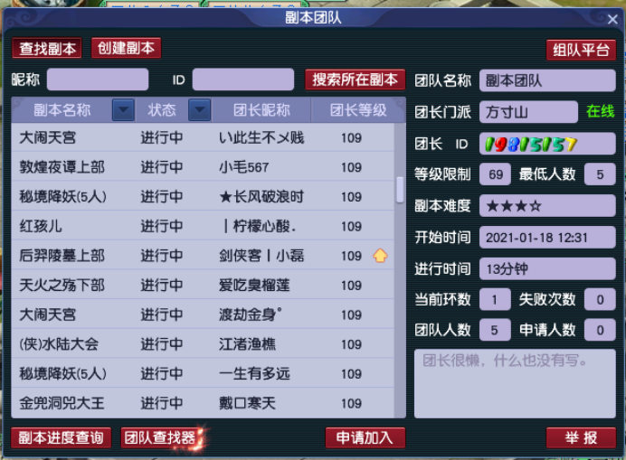 梦幻西游：「慈光阁」服务器，精锐组环境友好，散人玩家众多