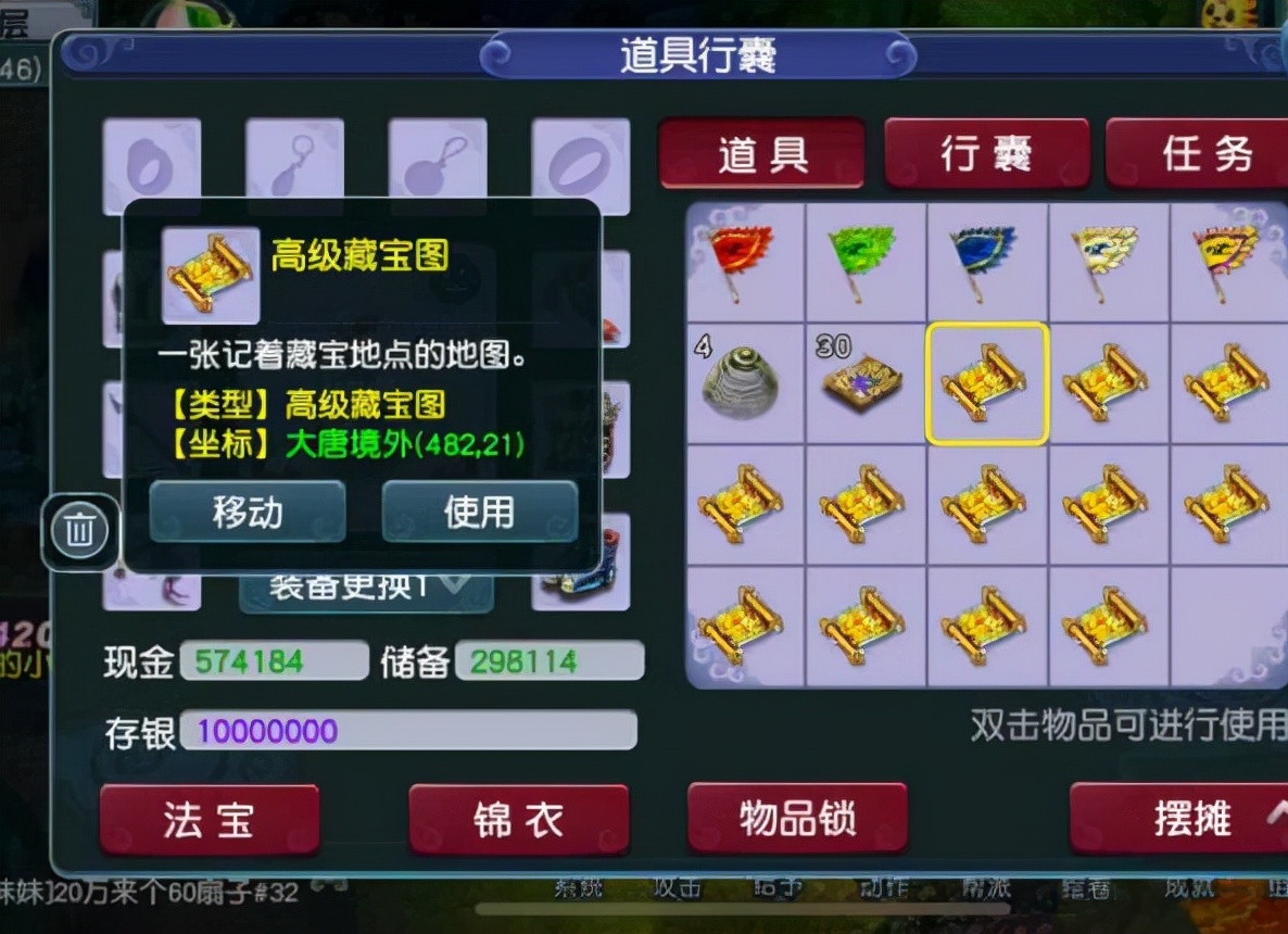 梦幻西游：挖宝祖师爷复出，直播挖12张高图展现实力，实在佩服