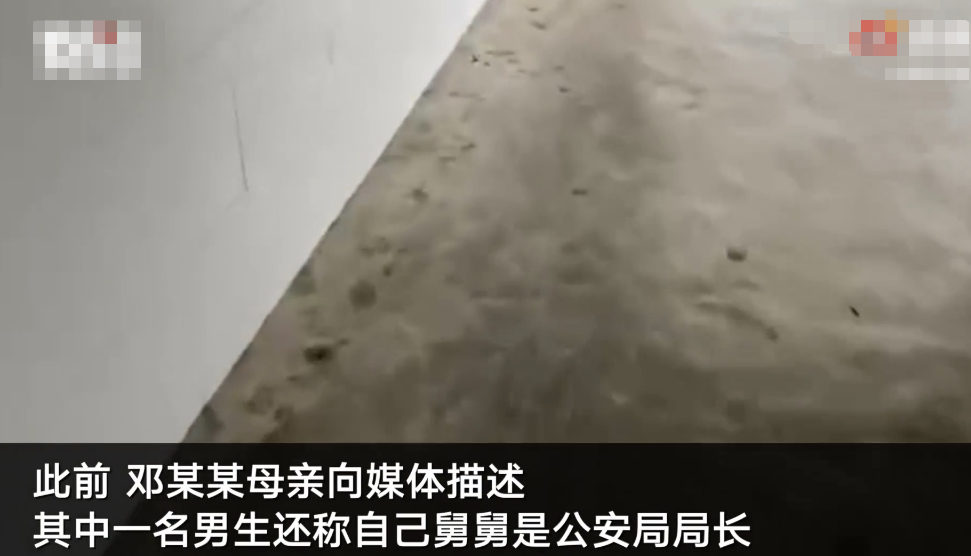 遭同班男生殴打，打人者称舅舅是公安局长 当地通报
