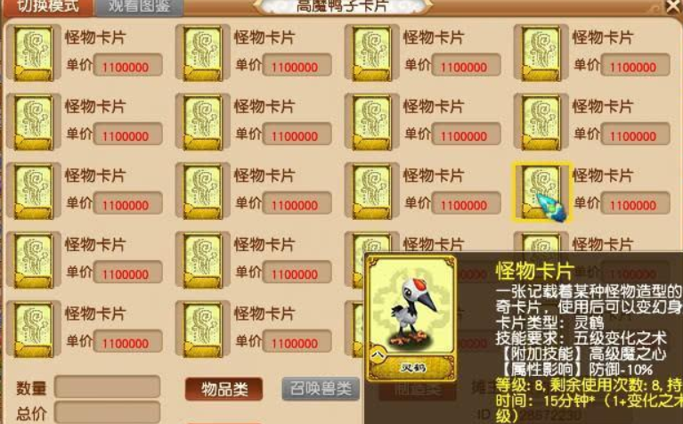 梦幻西游：混暗雷场景赚钱方法解析，可能比抓鬼收益高