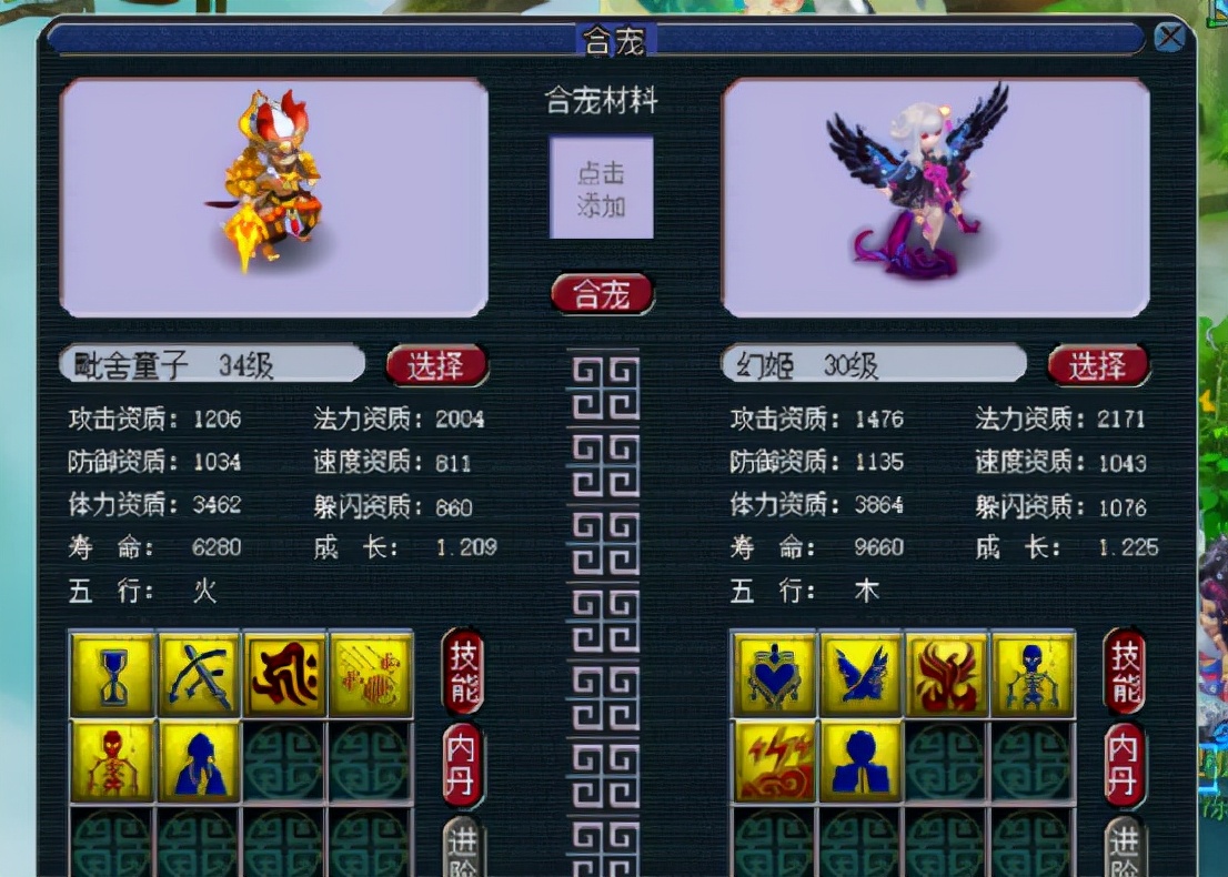 梦幻西游：忘看黄历的锅？11技能双特殊雷鸟人引发连锁反应