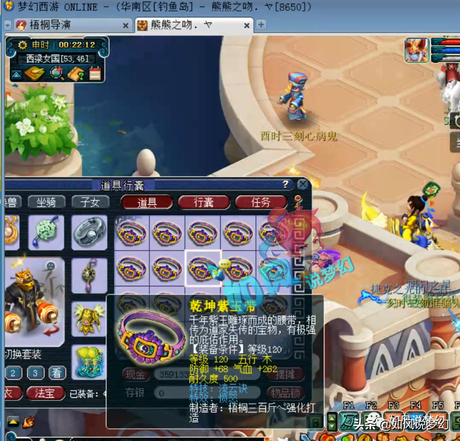 梦幻西游：阿金义卖螃蟹帮助粉丝，小龙女复播第4天就出无级别？