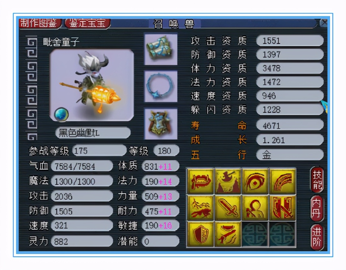 梦幻西游：服战级咒师普陀，6特技搭配6固伤，能辅助能输出