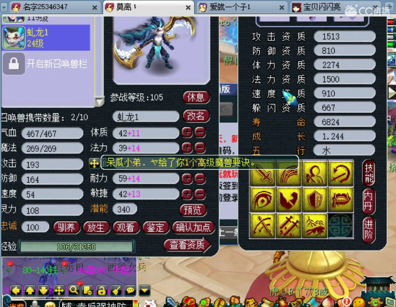 梦幻西游：大量神兜兜兑换成千亿兽决，高经验号跌价明显