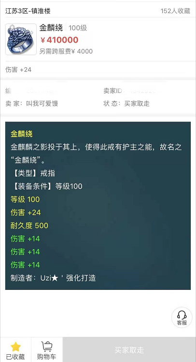 梦幻西游：商人倒卖一件装备净赚4万，玩家3分钟抓两只变异宠