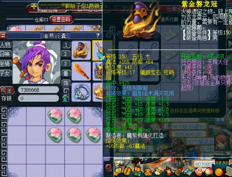 梦幻西游：打图小号的高光时刻，鉴定出无级别扇子，告别打图