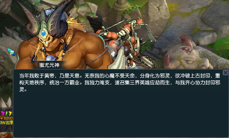 梦幻西游:神兵光武配景故事——碧血干戚与刑天