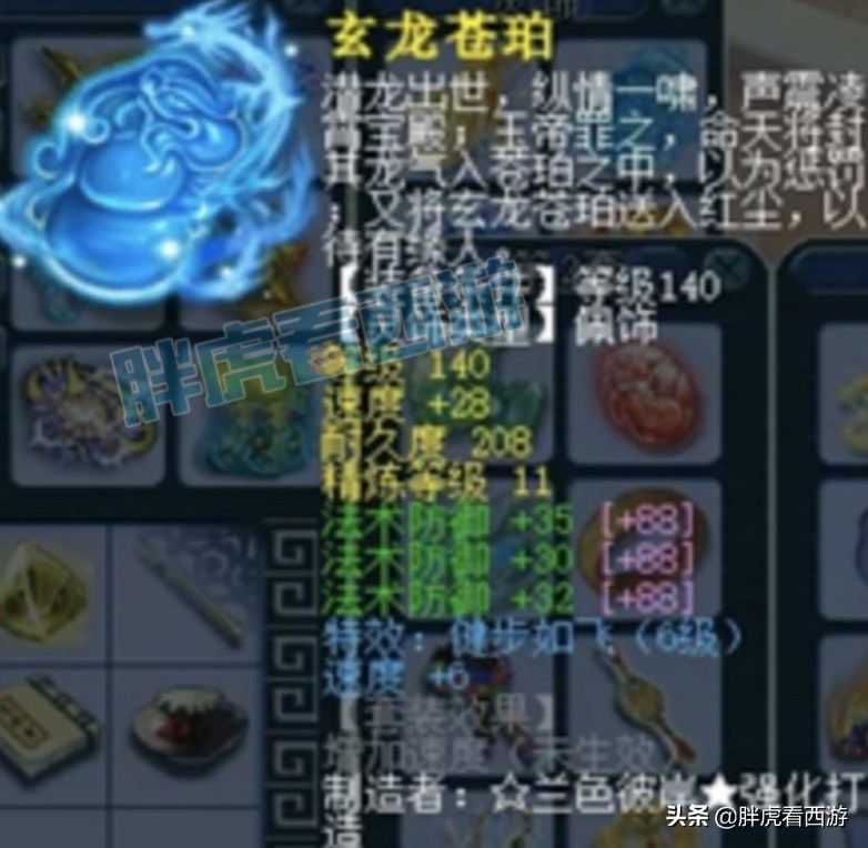 梦幻西游：爆总更新13JN谛听，菠萝祈祷喜狼宝宝卖不掉