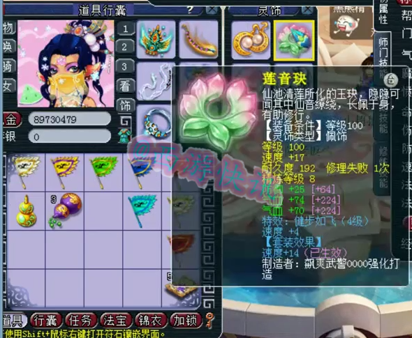 梦幻西游：黄金台159级12+8帮战华山地府展示，这号大家喜欢吗？