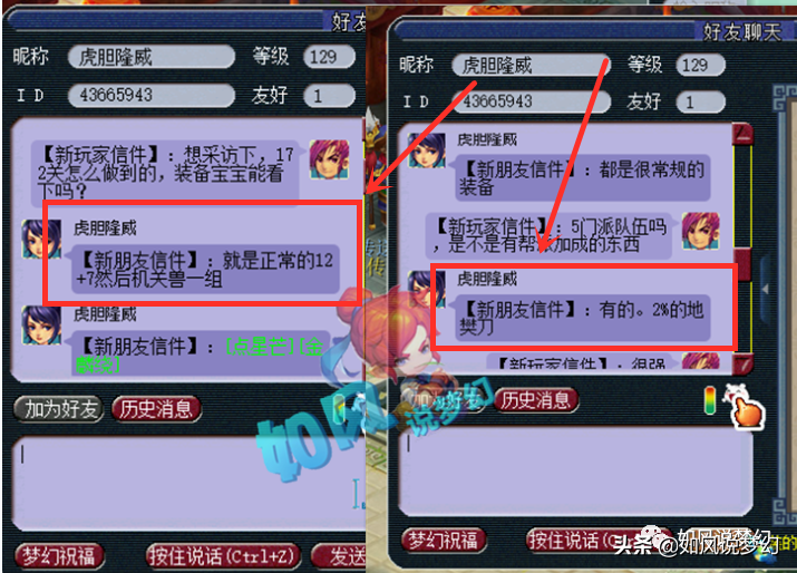 梦幻西游：18门派杀了172关，42秒一关！民间高手有黑科技