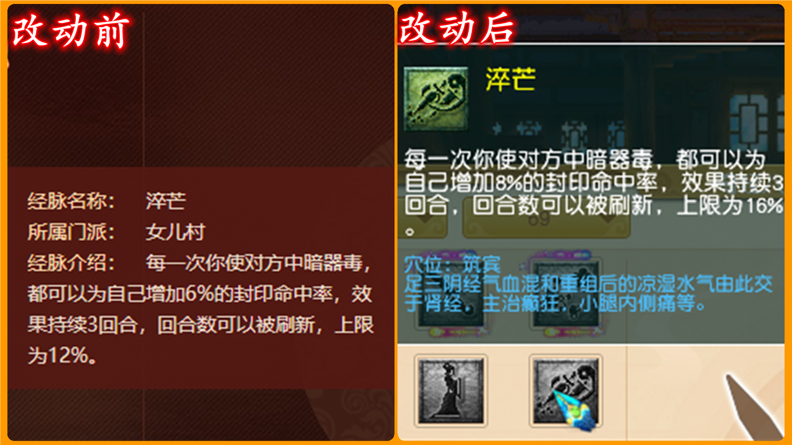梦幻西游：人族门派调整，神木林登顶传统法系一哥