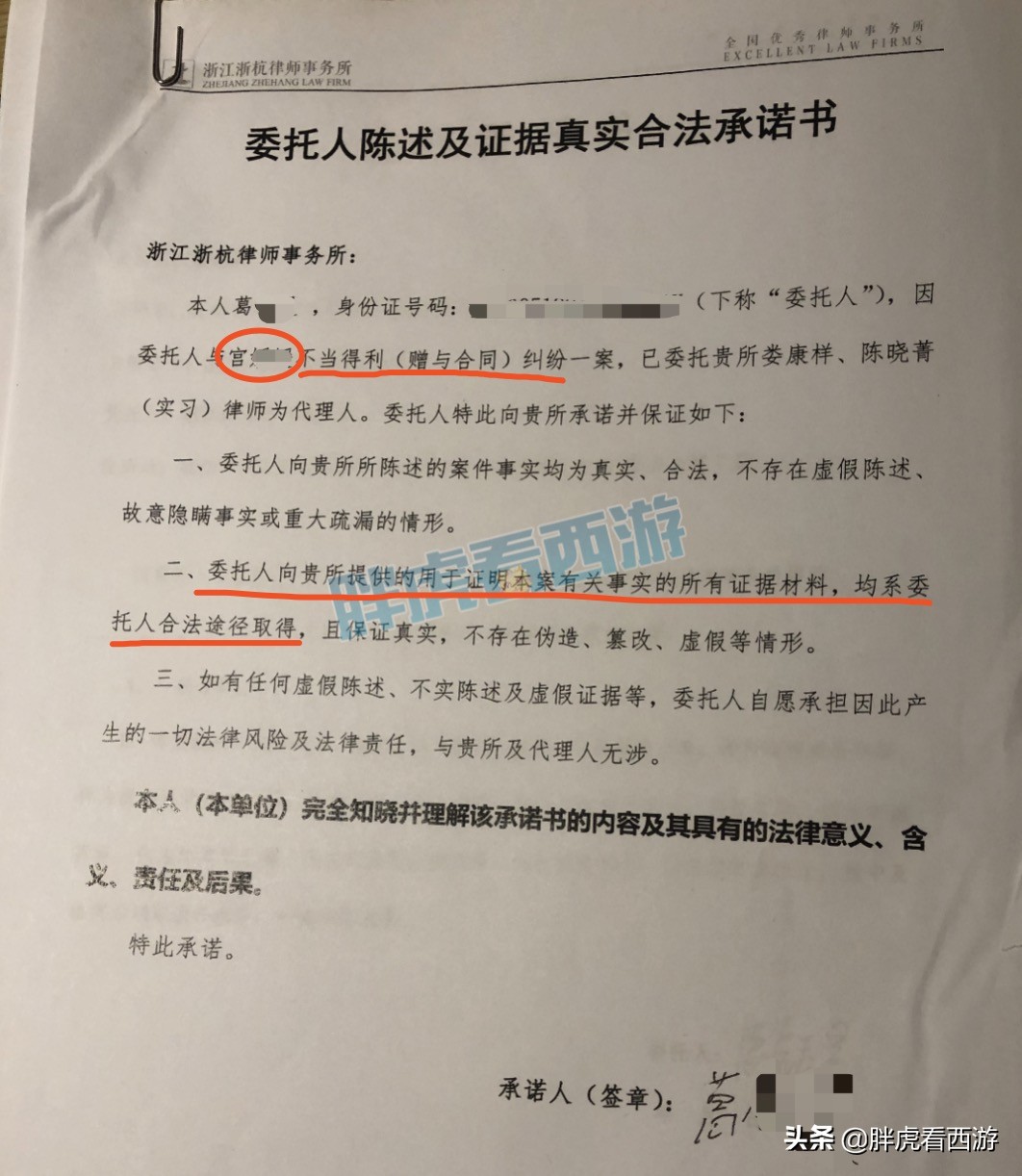 梦幻西游：小阿稚&江湖75万纠纷，神厨“可以让江湖本人出面”