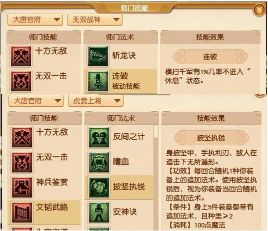 梦幻西游：新资料片，龙卷大唐彻底崛起，魔化生拥有法术连击能力