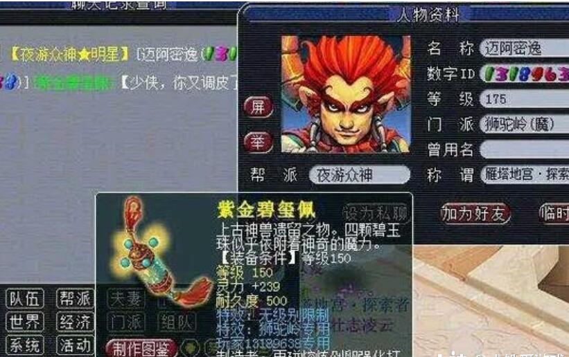 梦幻西游：重阳节茱萸香囊奖励上新品，全民种树压低树苗的价格