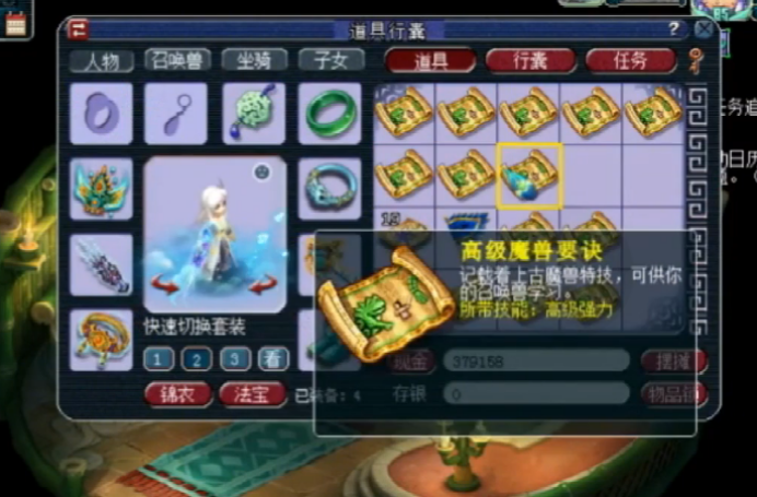梦幻西游：帮派迷宫收获的10个祈愿宝箱，玩家开出数十本高兽诀