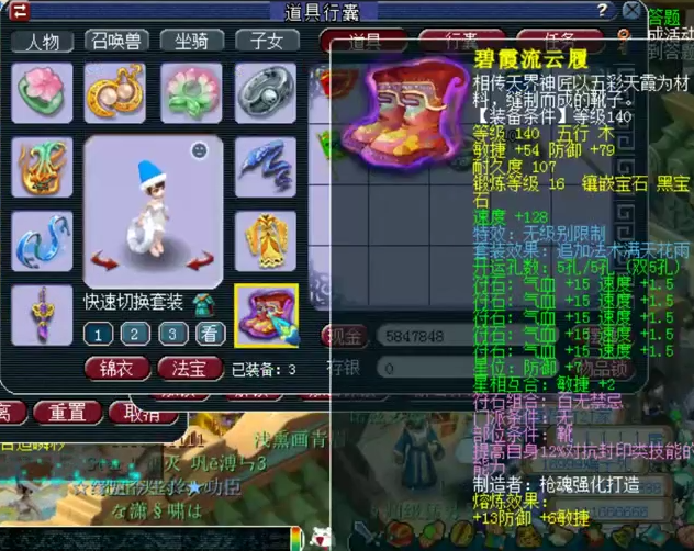 梦幻西游：89级一线花果山展示，顶级无级别+极品超级简易灵饰