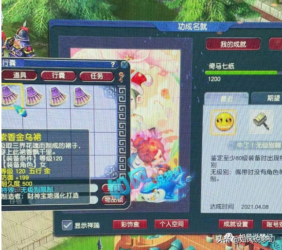 梦幻西游：70腰带卖了65万元，涛哥5开号的须弥炎魔神法资3250？