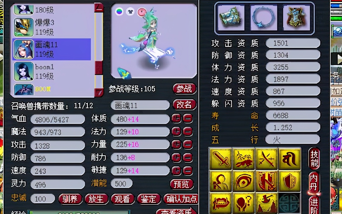 梦幻西游：超强神威号，18锻破血无级别，4特殊宝宝太随意