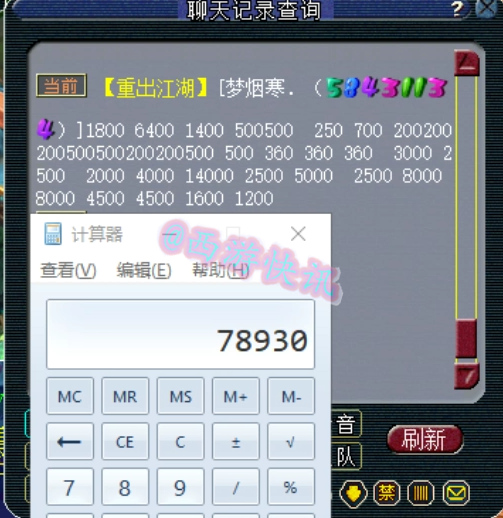 梦幻西游：老王直播取出12+8全号普陀，估价误差仅有1.3%，绝了！