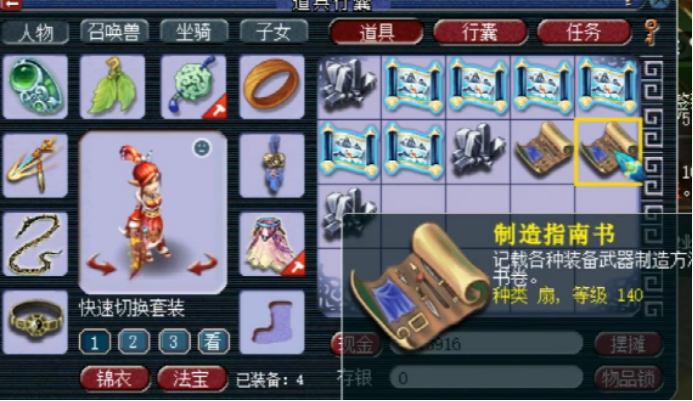 梦幻西游：玩家领取生死劫奖励，3块150级的铁让人情何以堪