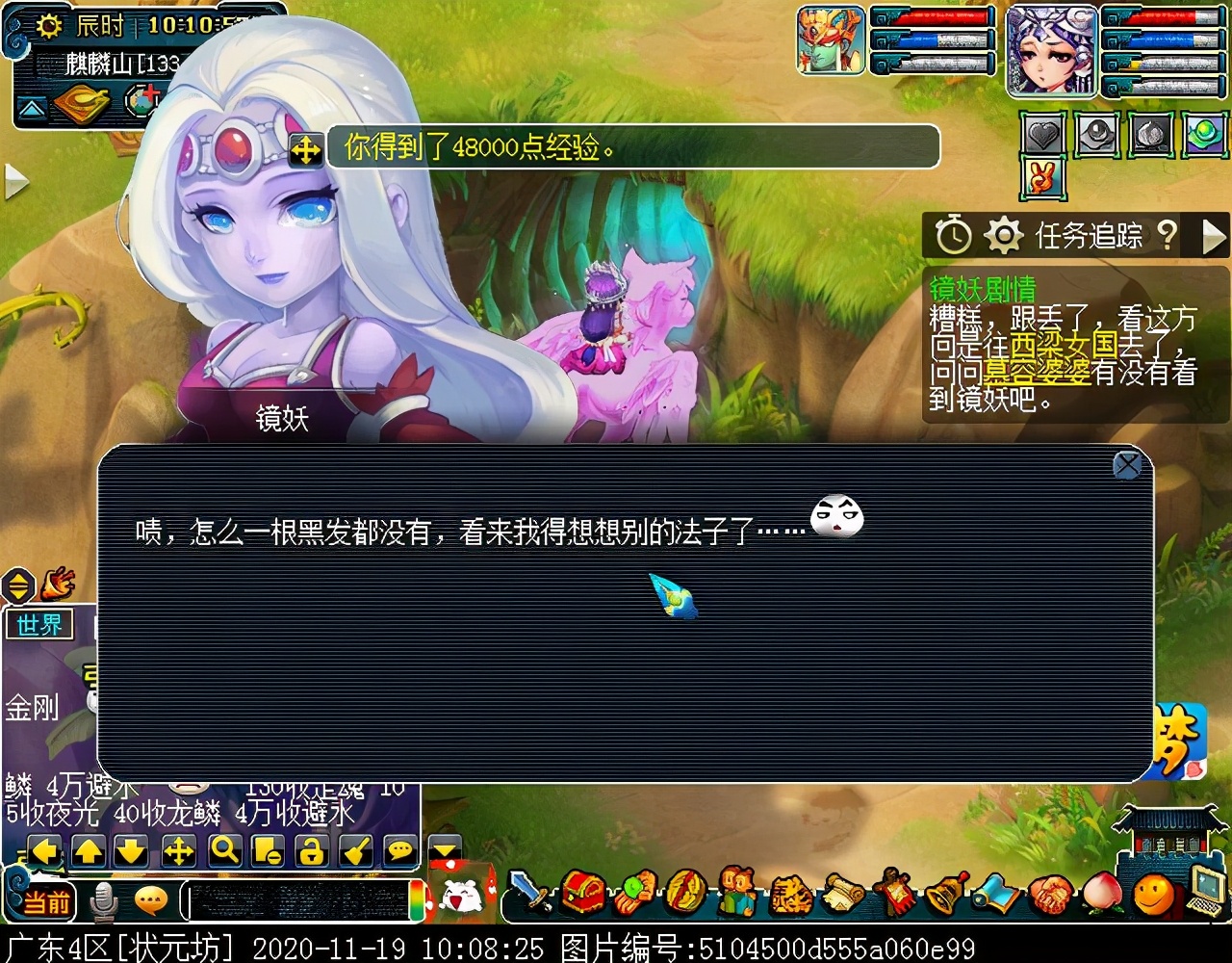 召唤兽剧情之镜妖：逆向思维可破镜婆娑