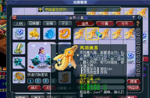 梦幻西游：140耳饰少的那条属性来了，一件血赚54亿银两