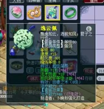 梦幻西游：全身无级别，愤怒+5特技！69辅助天花板就是她