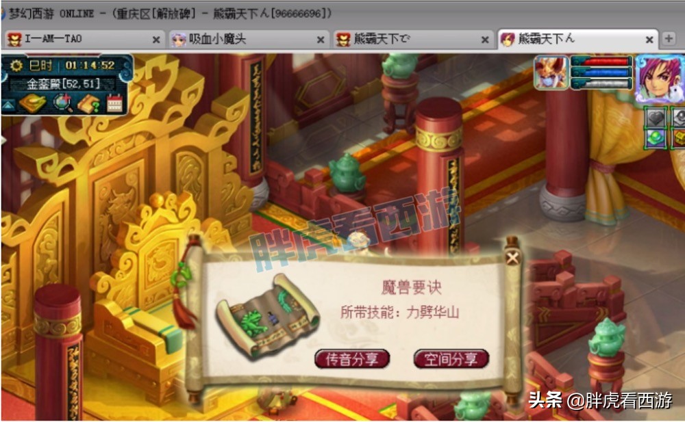 梦幻西游：恋婷空降幻情直播间，雪山携5大外国美女送祝福