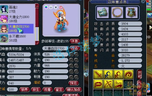 梦幻西游：17年大唐官府真爱粉，从未转门派，身上很多玩家影子