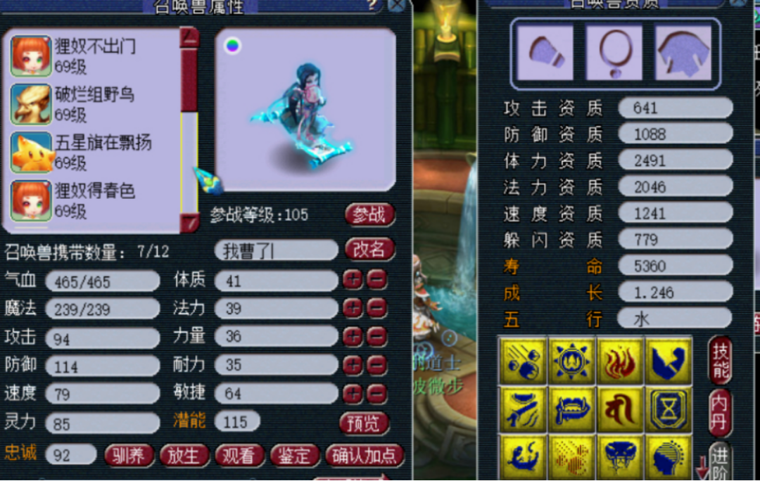 梦幻西游：7组高端炼妖祭天，13技能翻页净台画魂来了