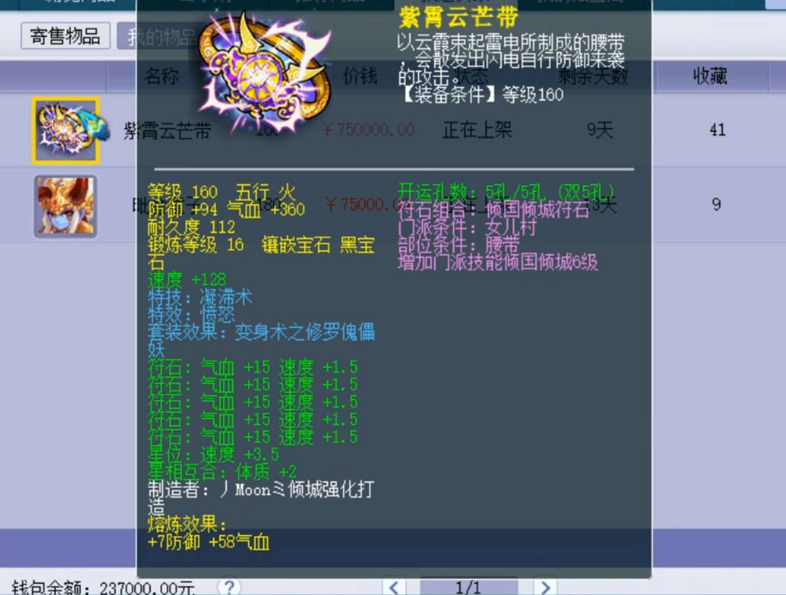 梦幻西游：刷大闹获得80级附魔，队友要分红，如何委婉拒绝？