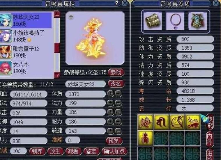 梦幻西游：玩傲来炉子留下来的遗产，21个仓库都放满了金砂丹